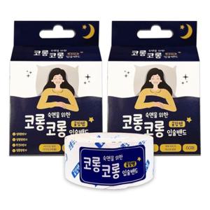 2개 수면입술패치 60매입술패치 2개입입술방지 60매 방지