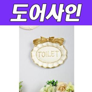 toilet 골드리본화장실 BNB BNB화장실 리본장식화장실