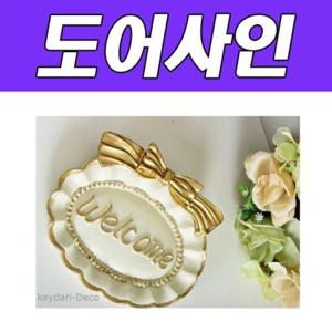BNB welcome 골드리본웰컴 BNB골드리본 골드리본