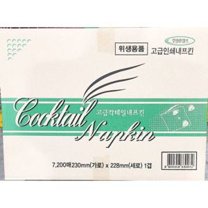 칵테일냅킨(무지 갈색 230x228 7200매 1겹)