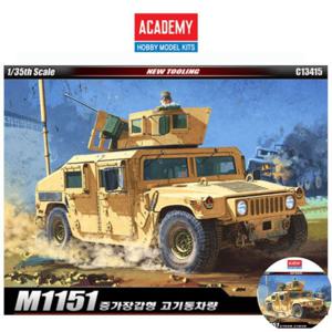 건담조립 피규어모형 캐릭터 액션 장식 소품 조립 M1151 증가장갑형 고기동차량