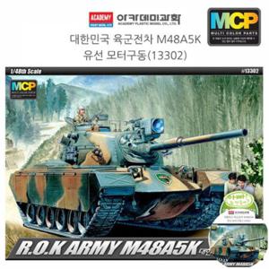 건담조립 피규어모형 캐릭터 액션 장식 소품 조립 대한민국 육군전차 유선 모터구동
