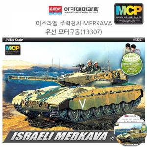 건담조립 피규어모형 캐릭터 액션 장식 소품 조립 이스라엘 주력전차 유선 모터구동