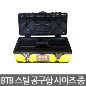 BEST TOOL BOX/BTB/스틸철재공구함/부품함/사이즈중