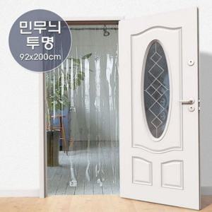 인테리어 문발 사무실 업소용 가림막 투명 현관