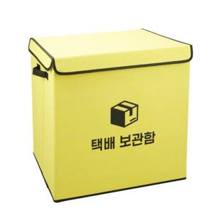 무인 택배보관함 택배함 물품보관함 47x34x45cm