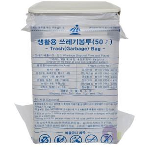 종량제펼침대/50L/펼침이/비닐걸이/스텐펼침대