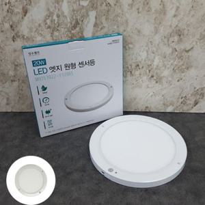 현관센서등 계단 화장실 복도 베란다 아파트 조명 옷장 엣지센서등 20w Led등 원형