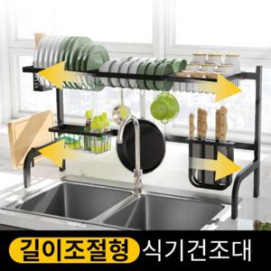 [땡처리] 길이조절 블랙메탈 식기건조대 2세대 설거지건조대 싱크대선반 싱크대건조대 주방건조대