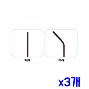 스테인레스 빨대 브러쉬세트 (직선형) x3개 스텐 여름