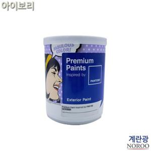 팬톤 외부용 계란광 수성페인트 아이보리 1L 4종 택1