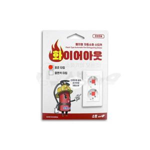 루미나D 화이어아웃 콘센트용 자동소화패치 표준형