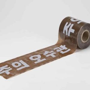 위험테이프 오수관 갈색 위험경고테이프 안전라인테이프 위험접근금지테이프 출입금지테이프