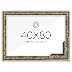 40x80 프리미엄 보석십자수 패브릭형 액자 (앤틱실버) (아크릴 보호필름-스티커판 포함)