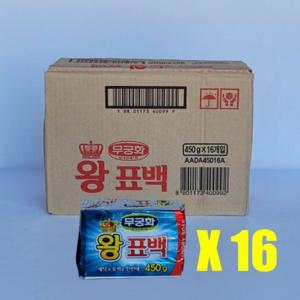 무궁화 왕표백비누 450g 세탁용 표백용 16개(1box) 밸류유통