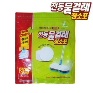 물티슈 전동원형 물걸레청소포20매 (5개)묶음