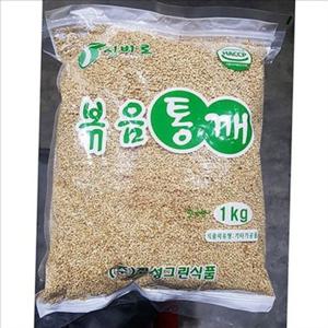 진성 볶음 참깨 1kg 요리통깨 볶음 통깨 1kg 국산 가정용