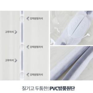현관문 방풍비닐 방문용 (90x210cm) 방풍막 방문 바람막이