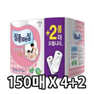 업소용키친타올 대용량키친타올 잘풀리는집 엠보싱 150매 키친타월 4+2롤 키친타올