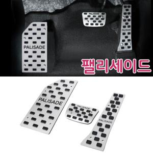 튜닝페달 팰리세이드 3P 오후4시주문건까지 당일출고가능