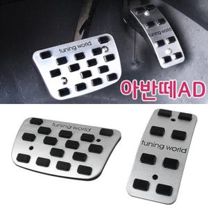 튜닝페달 아반떼AD 2P 오후4시주문건까지 당일출고가능