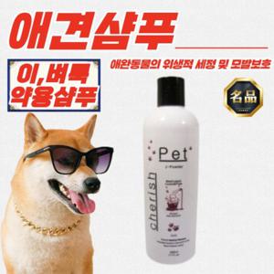 체리쉬 이 벼룩 강아지 애견 약용샴푸 500ml x 7개