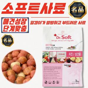 더독 닥터소프트 치킨 강아지 사료 (성견용) 3kg