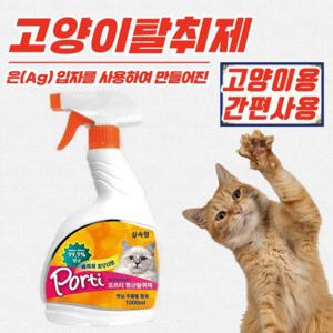 포르티 애묘 탈취제 베이비 파우더향 (고양이용) 1000ml x 5개