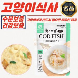 더캣 캣츠토랑 고양이 습식 먹이 프리미엄 식사 80g x 30개 (치킨&대구)