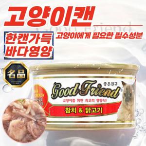 굿프랜드 고양이캔 먹이 참치&닭고기 85g x 24개입
