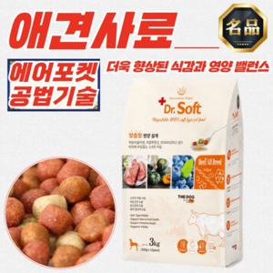 [더독] 닥터소프트 비프 강아지 애견 사료 3kg (전연령)