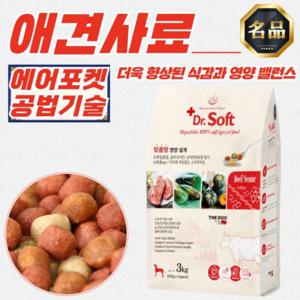 [더독] 닥터소프트 비프 강아지 애견 사료 3kg (노령견용)
