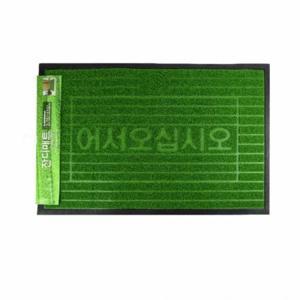 잔디 매트 대 발판매트 사무실현관매트 현관발매트 발판 현관카페트