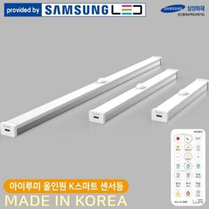 [공장직영 한국산] 아이루미 무선 현관센서등 C타입 충전식 삼성LED 리모컨 고양이 무드등 거실 계단 욕실