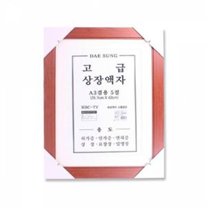 SE 대성 스케치북 상장 5절 액자 랜덤발송