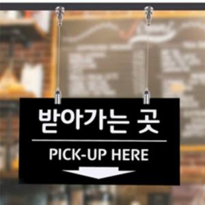 단면 사인보드 주문 픽업 돌출표찰 천장걸이표지판 매장표시판