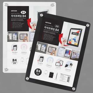 자석프레임 B4 부착식 명찰케이스 메모꽂이