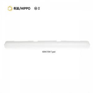 히포 LED 등기구 일자등 라인등 60W(70W)