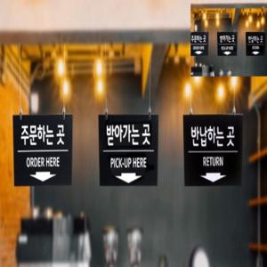 카페카운터안내걸이 카페안내스카시 반납하는곳스티커 주문하는곳팻말 카운터걸이형표지판 천정걸이 단면
