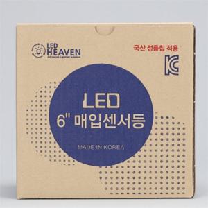 다운라이트 LED 센서등 12W 주광 6인치 150mm 동작감지센서등 다운라이트센서 모션센서등