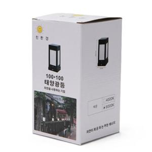 태양광 문주등 가든 100x100xH200용 주광 문기둥조명 야외조명등 LED태양광정원등