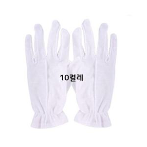 루미나D 예식 행사장갑 10켤레 흰색장갑