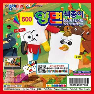 500 양면색종이 16색 8매 x 30세트(240매) 대용량