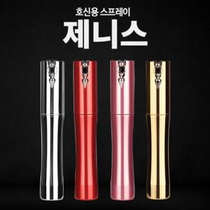 호신용스프레이 제니스/가스총 대용/여성용 호신용품/어린이 호신용품/선물용 호신용품/호신용분사기