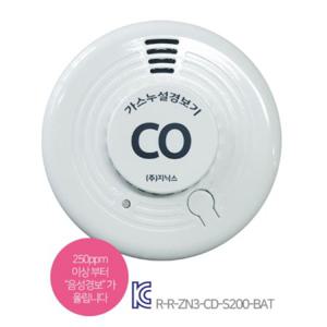 CD-S100-BAT 휴대용 배터리타입 CO경보기 유해가스경보기 일산화탄소감지기