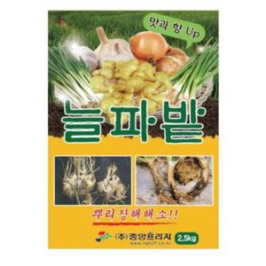 늘파밭 (2.5kg) 효율 마늘양파 전문영양제/저항력증가