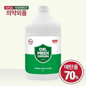 닥터메디 오리진 스프레이 손소독제 4L 리필 2개