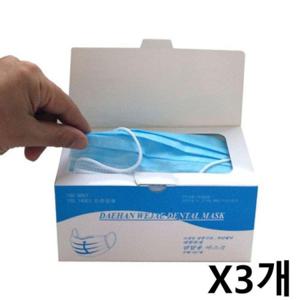 대한 덴탈마스크 일회용 50매 X3개 (파랑) 감염 예방