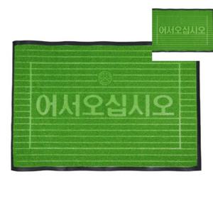 업소용현관매트 현관카페트 아파트현관매트 업소용발판 현관발판매트 잔디매트 대 80x120cm
