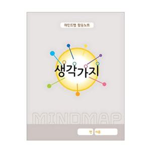 JmdS 가꿈 유아교구 마인드맵 활동노트 생각가지 (회색) (NO.244) 유치원 한글학습 놀이북